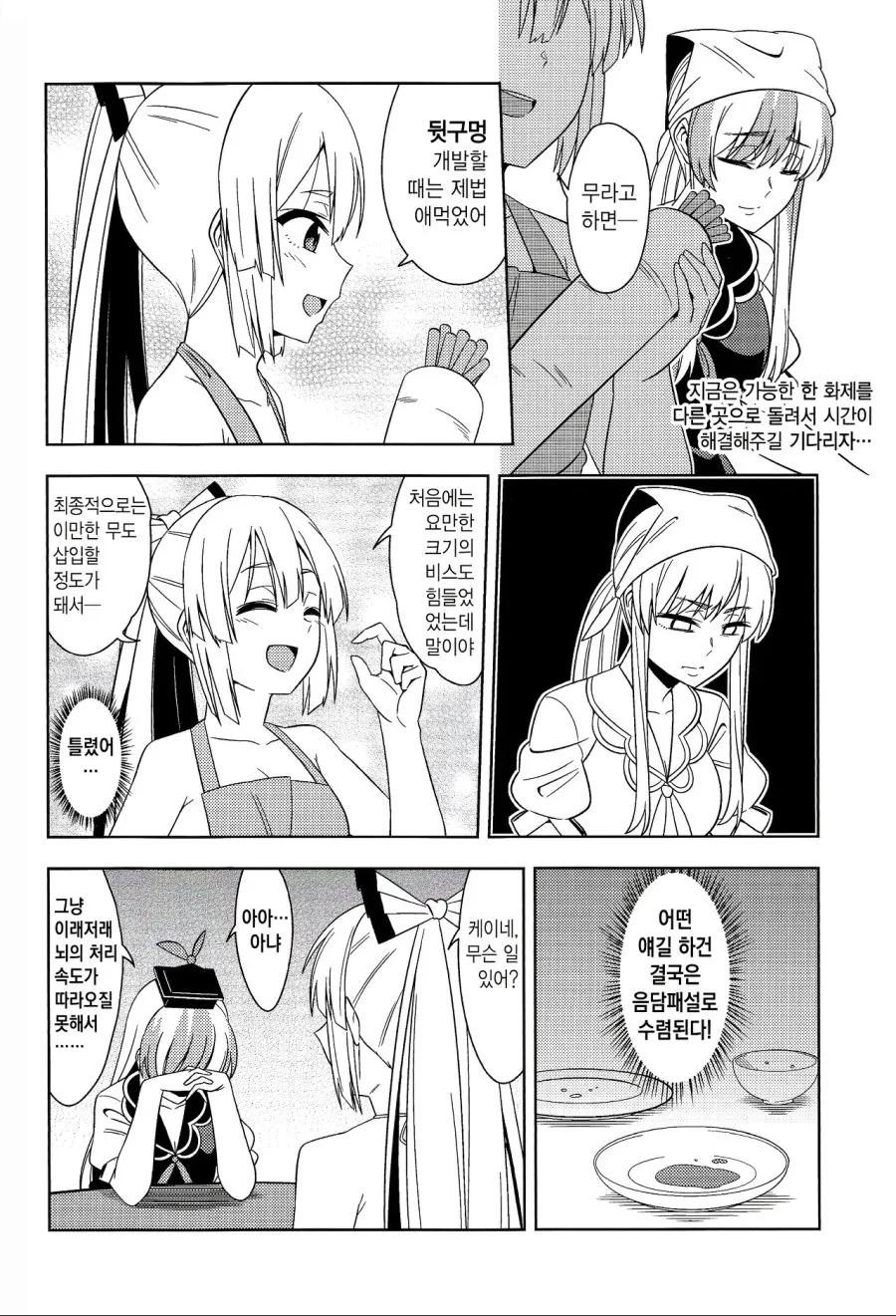 manga_1321179_012.webp