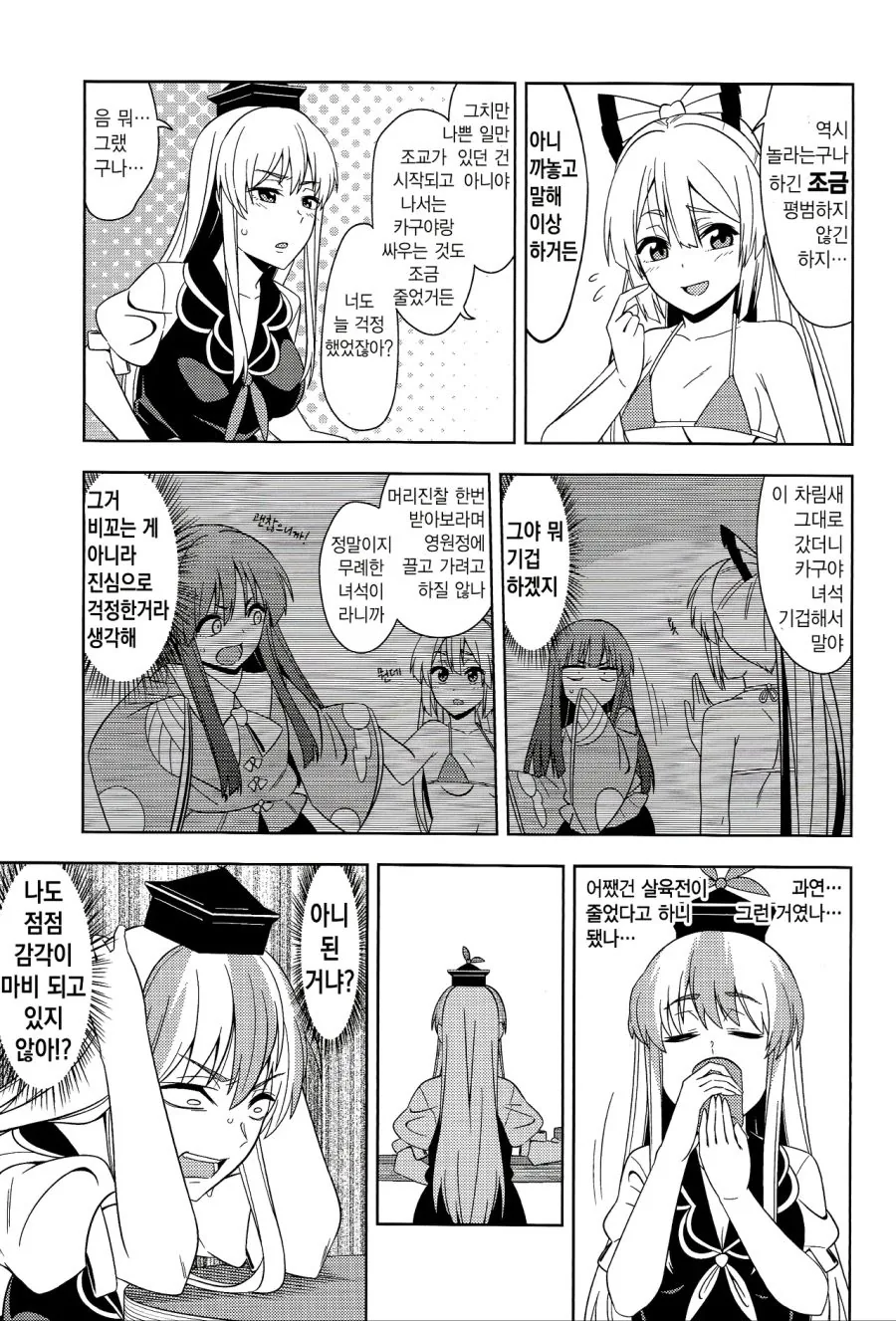 manga_1321179_013.webp
