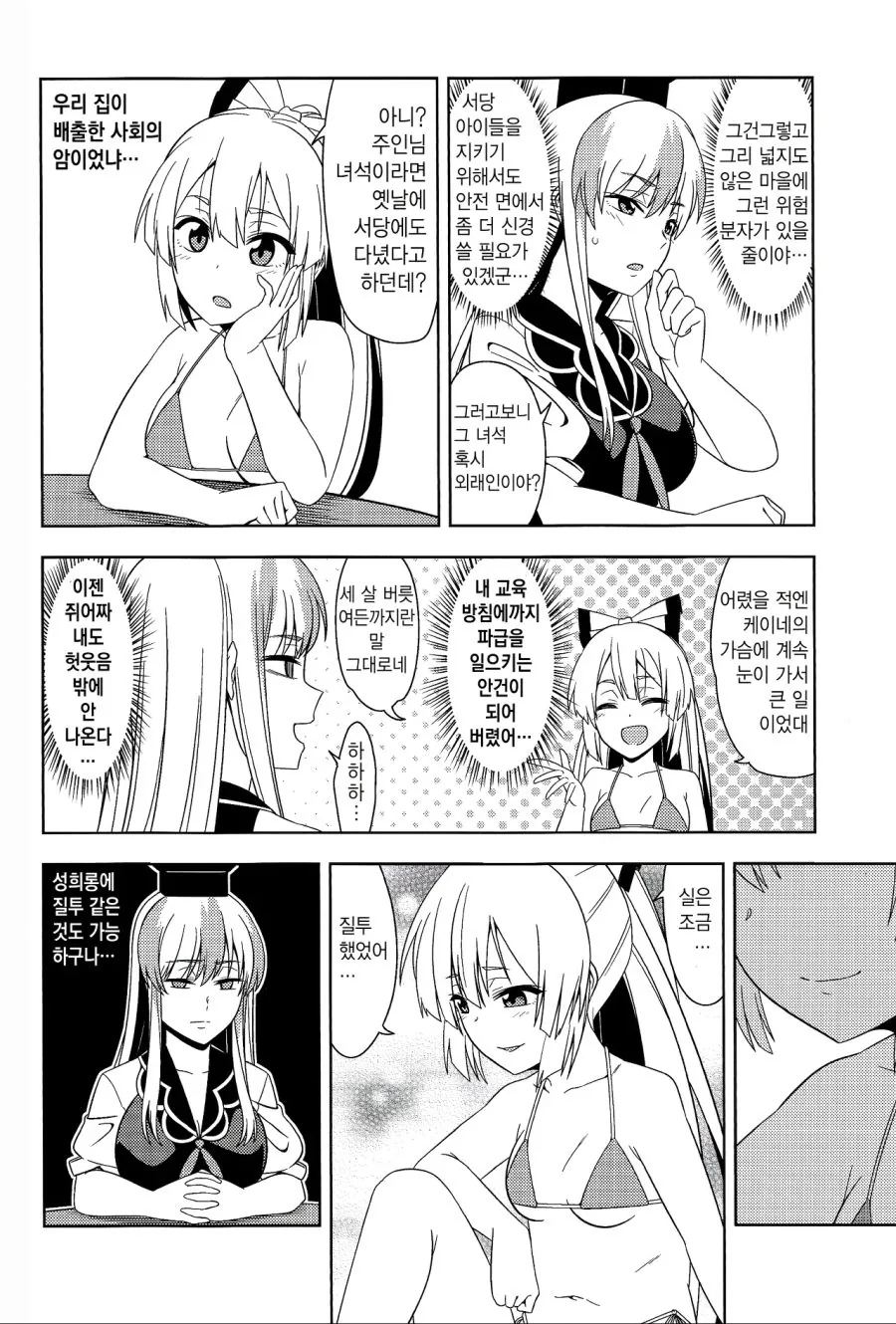 manga_1321179_014.webp
