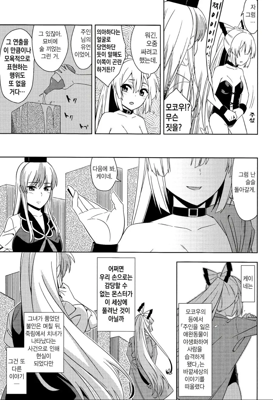 manga_1321179_019.webp