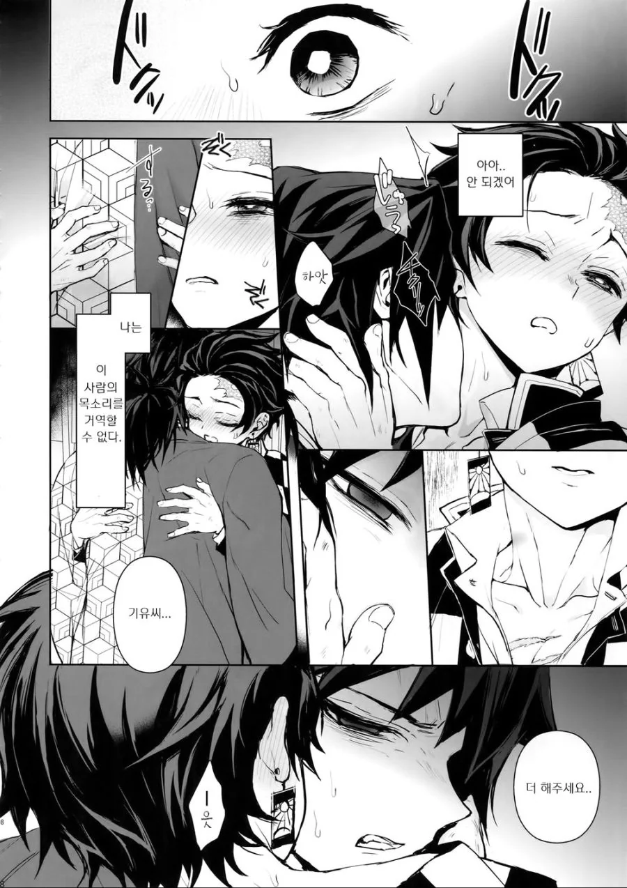 manga_141151_006.webp