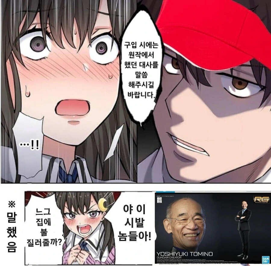 늙크크들은 대부분 모르는 드래곤볼 하차 구간.manhwa 이미지 2