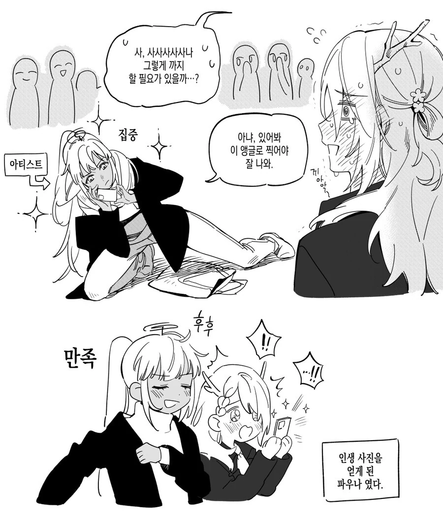 (원신) 닐루 조합 파티 만화.manga 이미지 3
