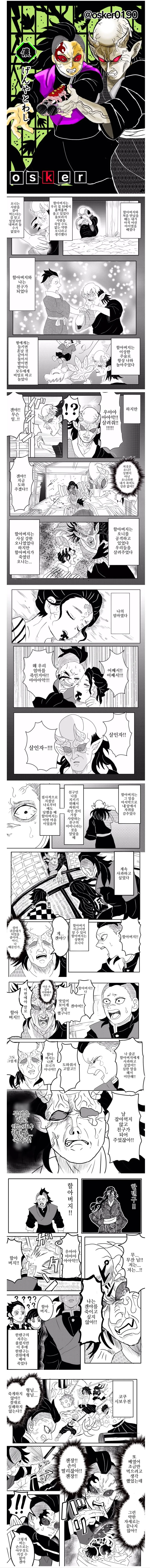 와우) 오크들이 엘프에게 저세게 저항 한 이유.manga 대표 이미지