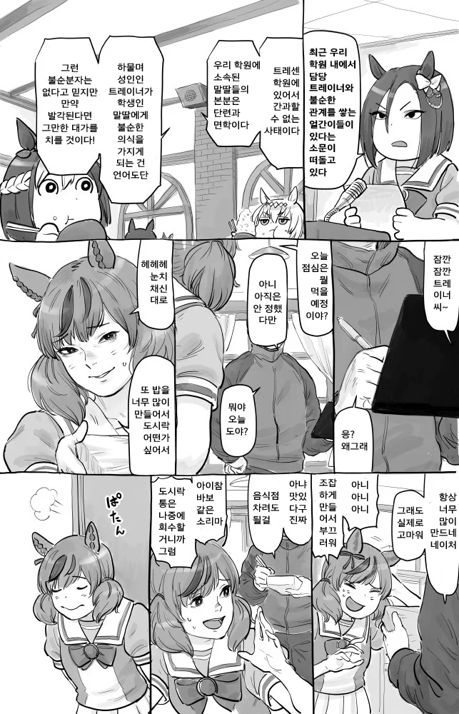 샤아의 취향.manga 이미지 5