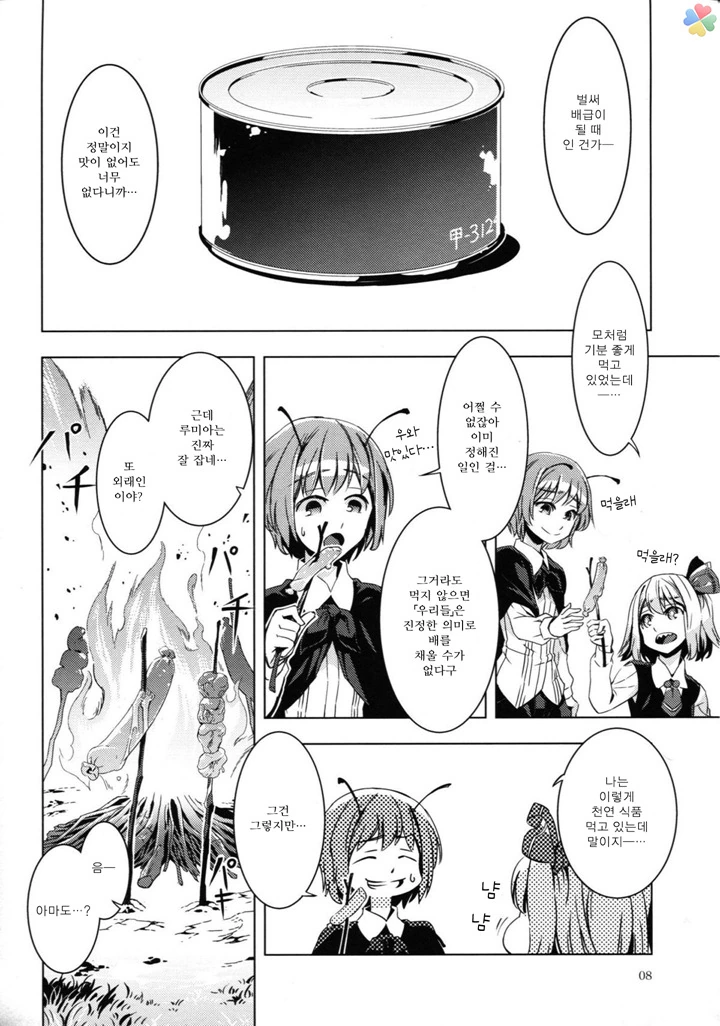 manga_1469650_004.webp