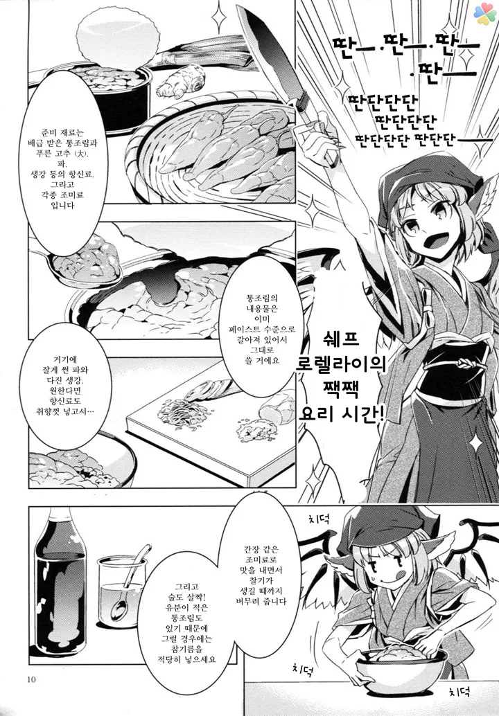 manga_1469650_006.webp
