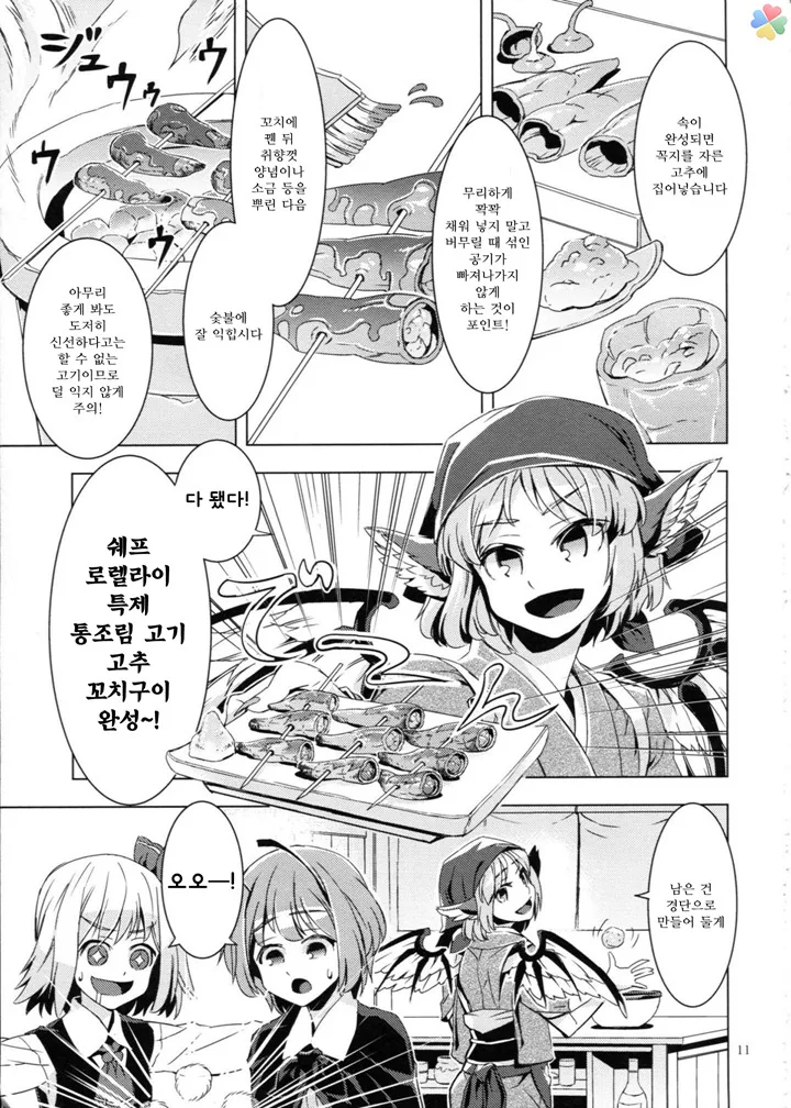 manga_1469650_007.webp