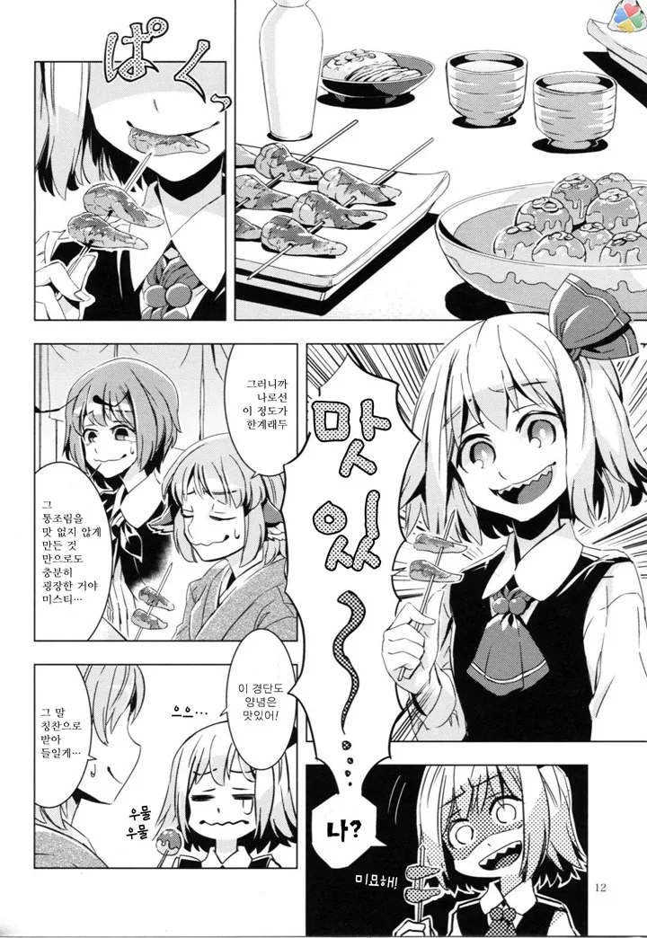 manga_1469650_008.webp