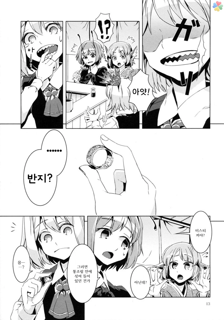 manga_1469650_009.webp