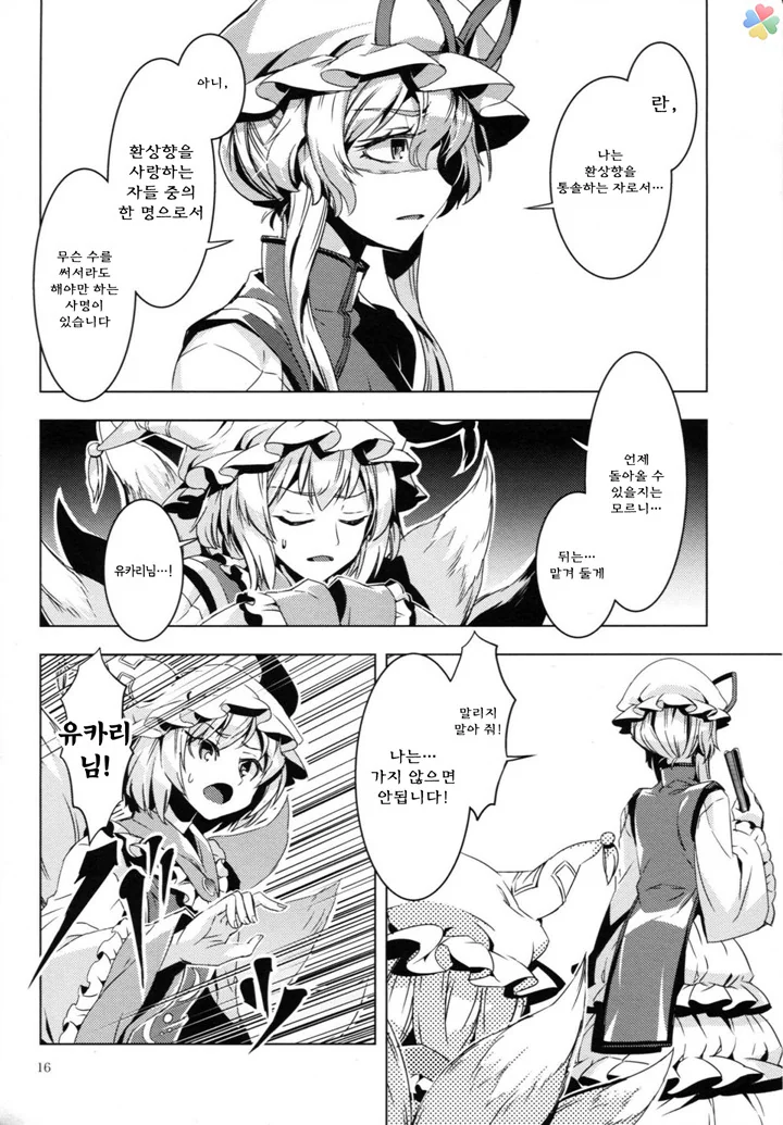 manga_1469650_012.webp