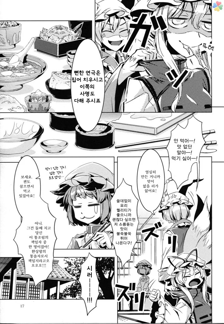 manga_1469650_013.webp