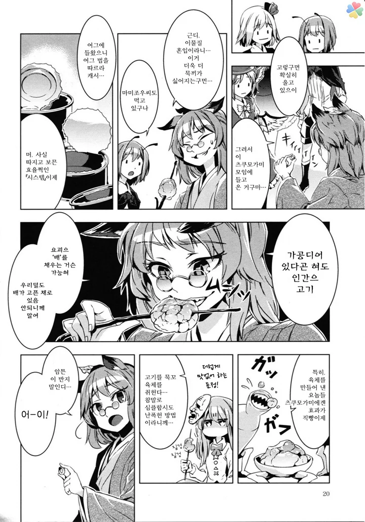 manga_1469650_015.webp