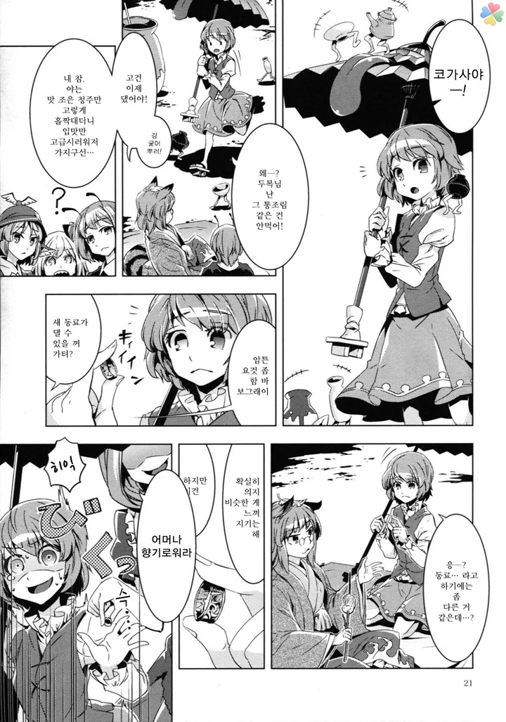 manga_1469650_016.webp