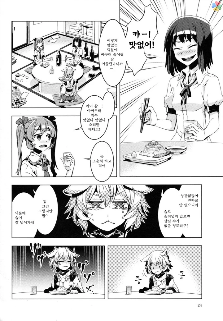 manga_1469650_018.webp