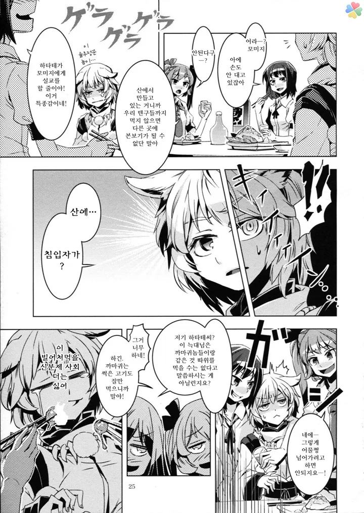 manga_1469650_019.webp