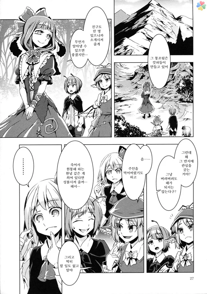 manga_1469650_020.webp