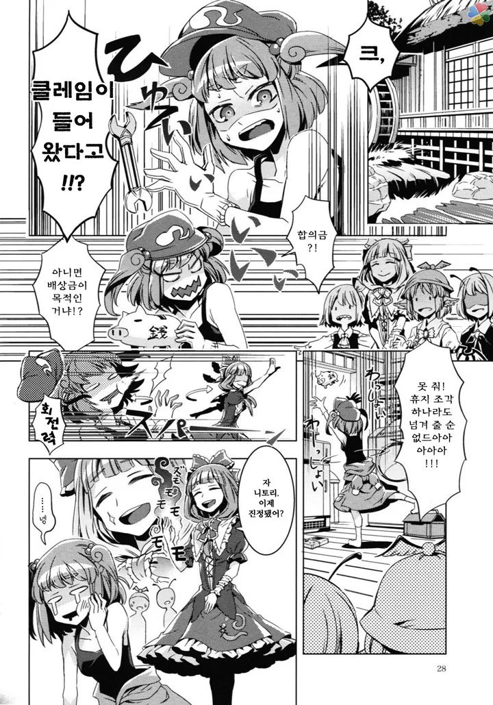 manga_1469650_021.webp