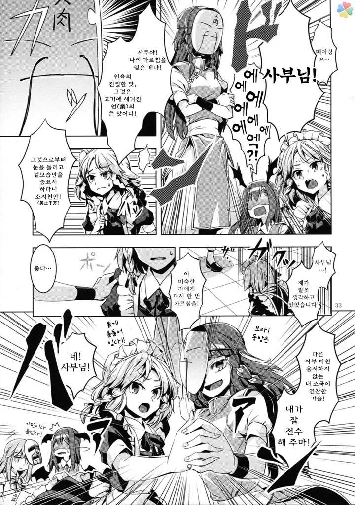 manga_1469650_025.webp
