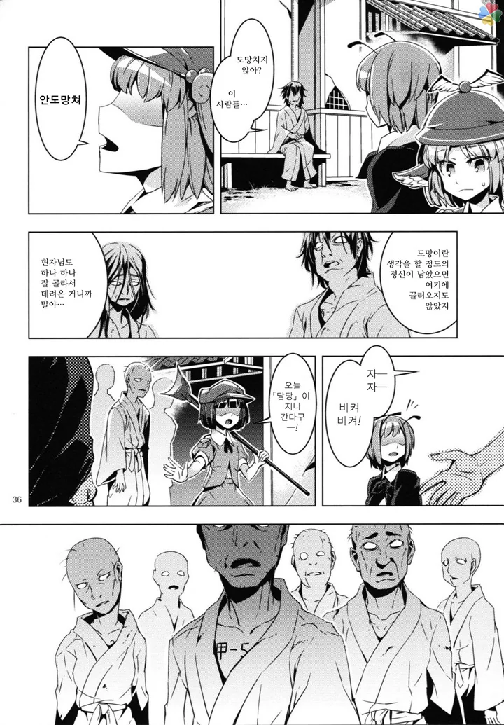 manga_1469650_028.webp