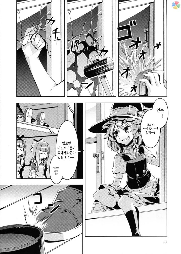 manga_1469650_032.webp