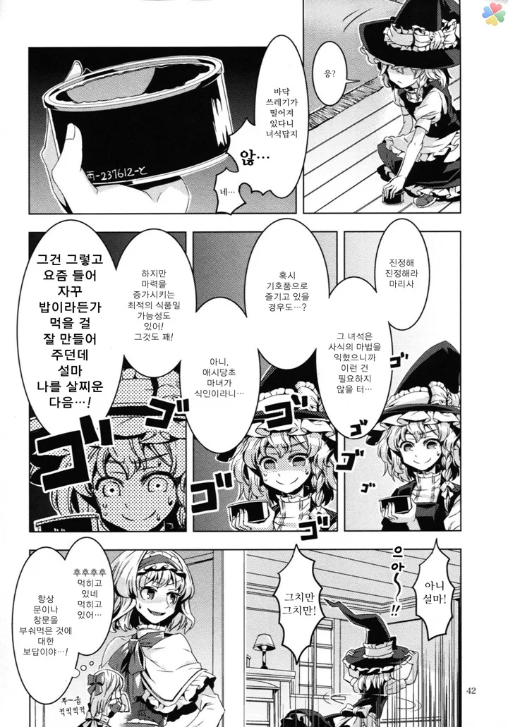 manga_1469650_033.webp
