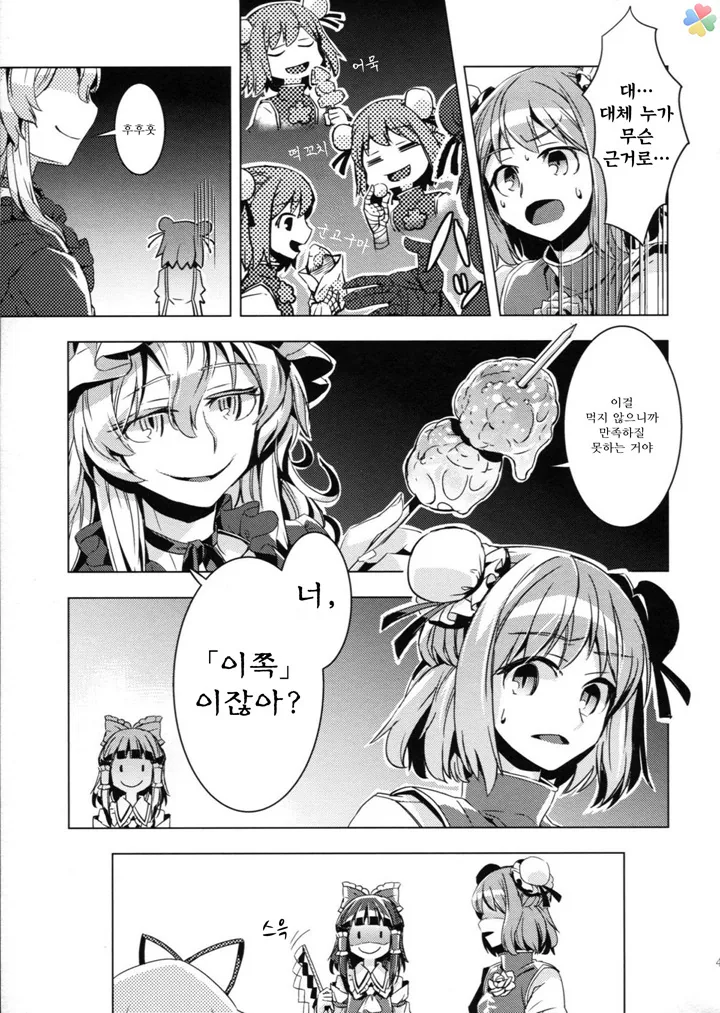 manga_1469650_036.webp