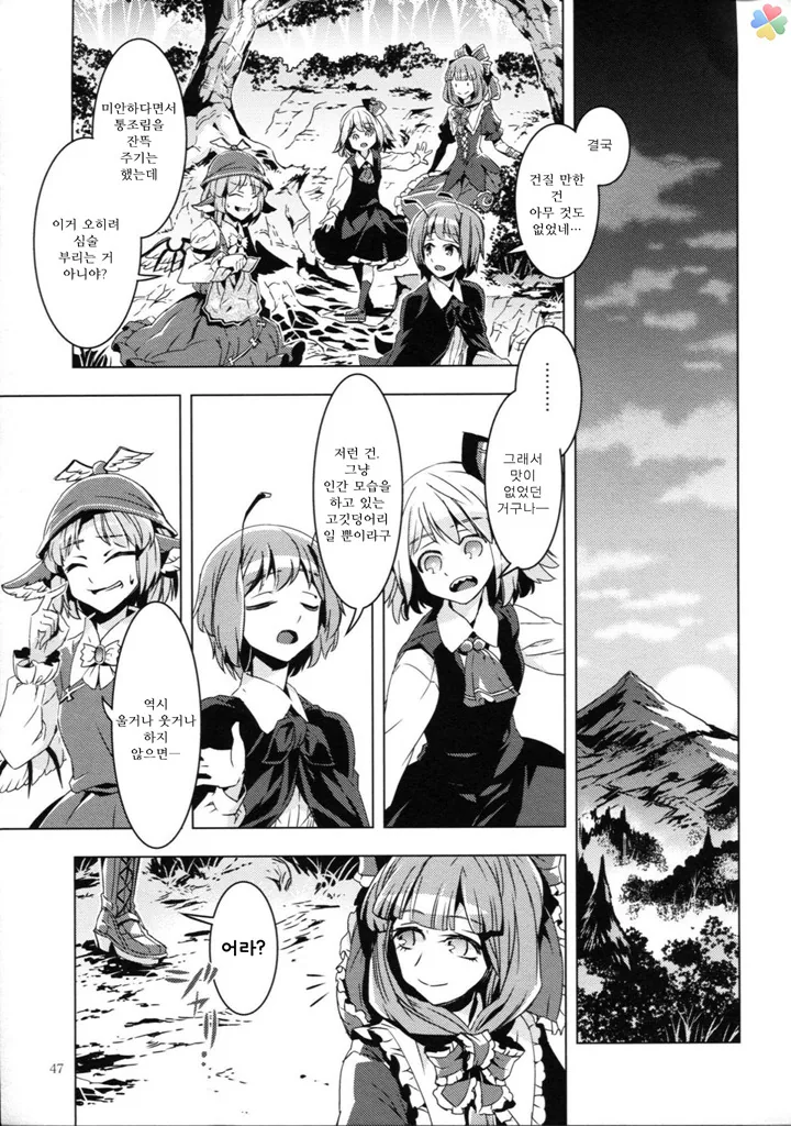manga_1469650_038.webp