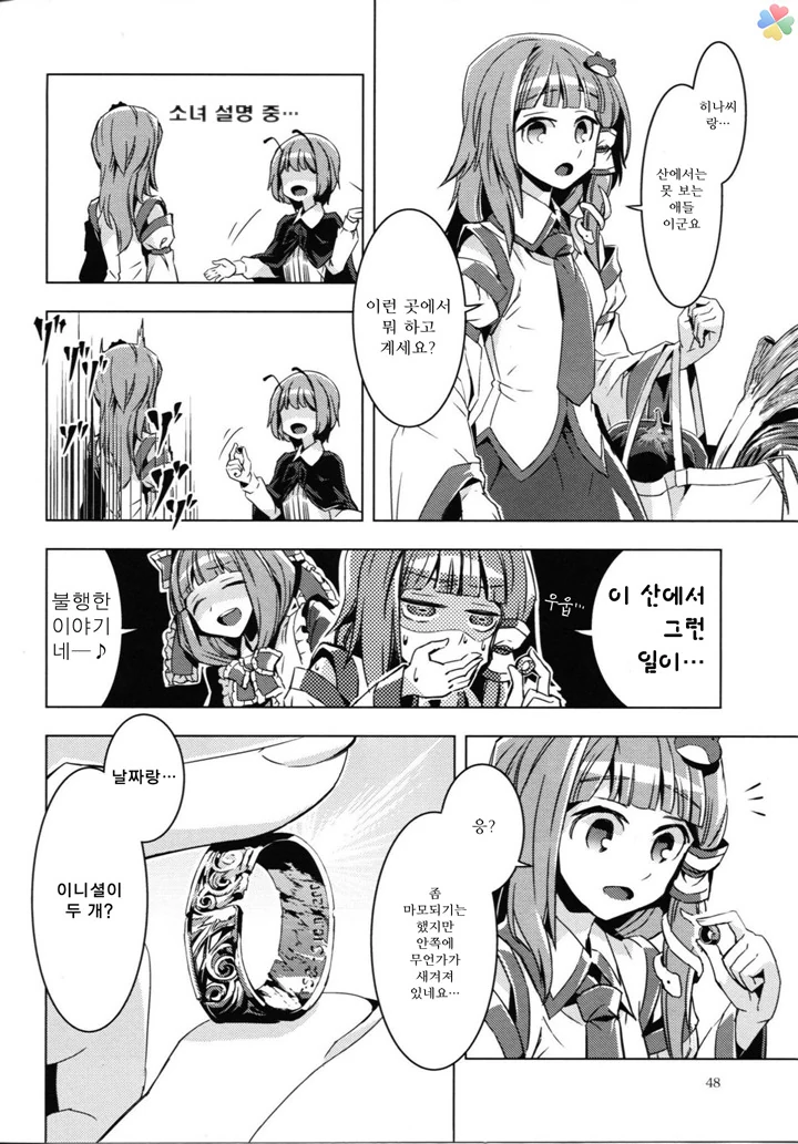 manga_1469650_039.webp