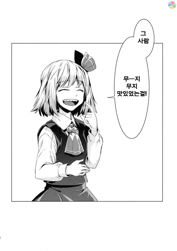 manga_1469650_043.webp