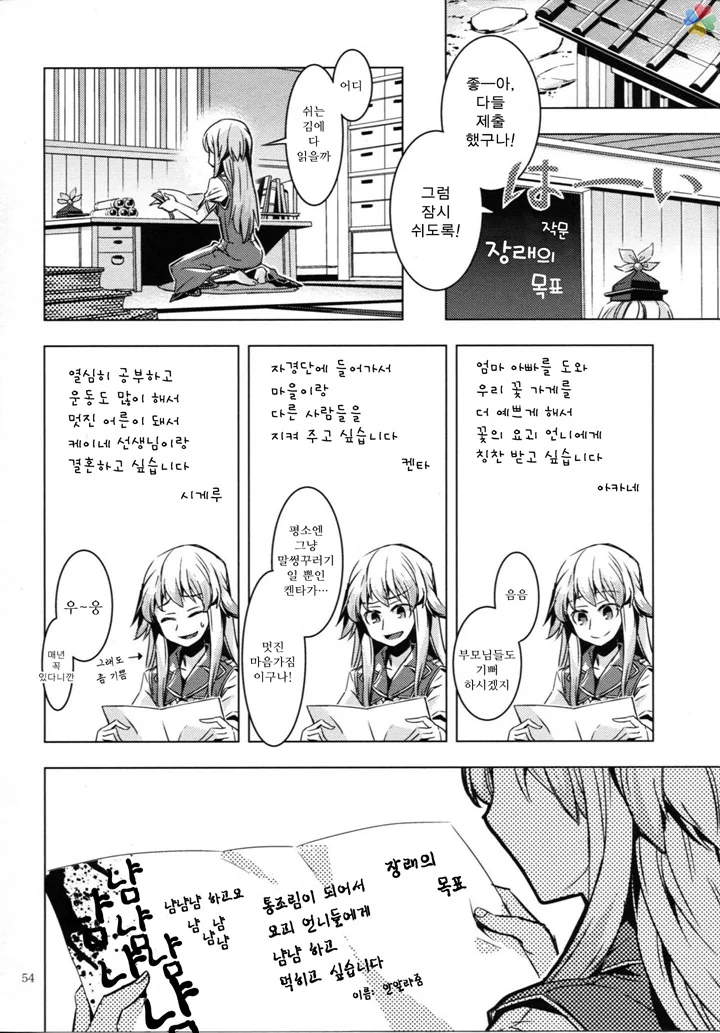 manga_1469650_044.webp