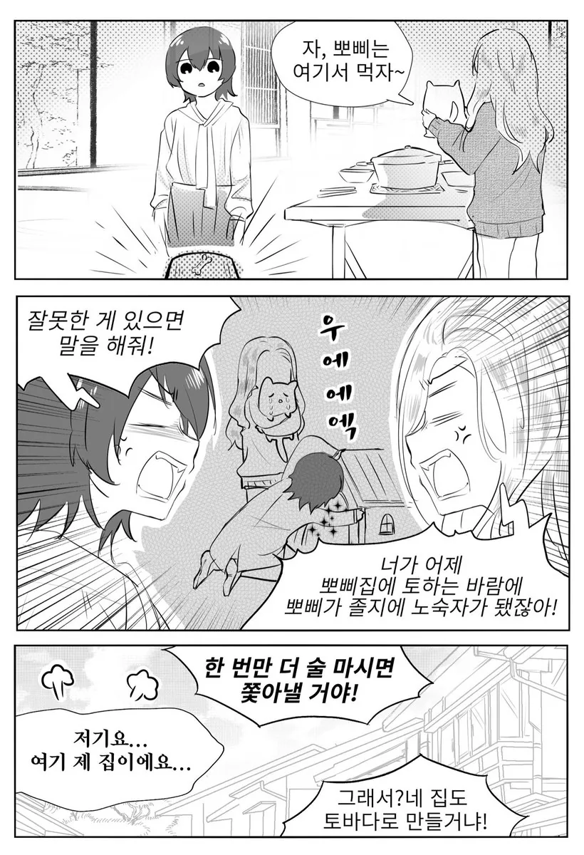 manga_148510_002.webp