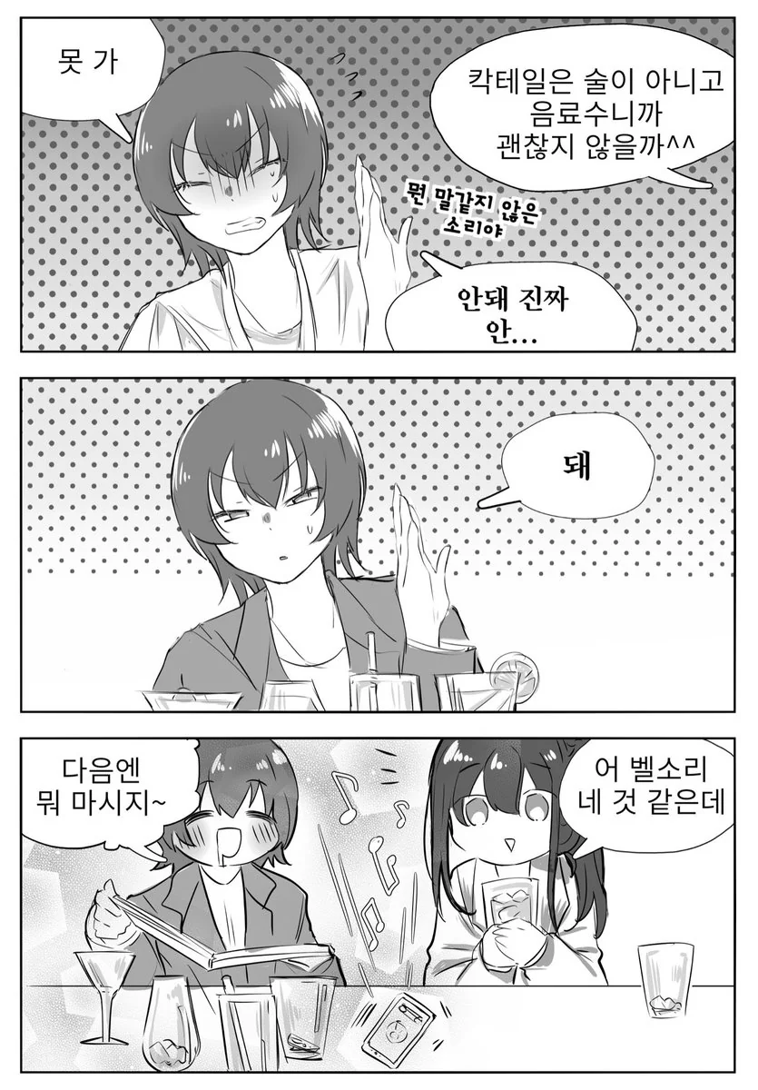 manga_148510_003.webp