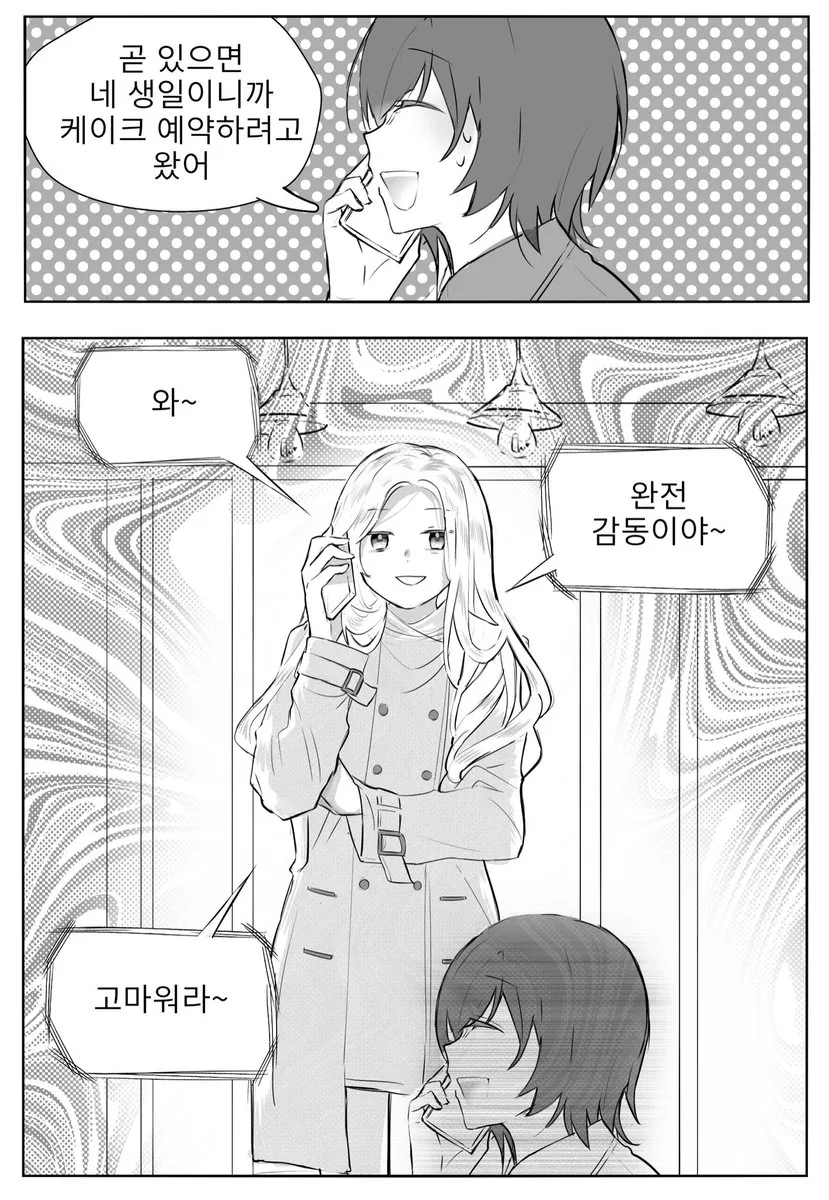 manga_148510_005.webp