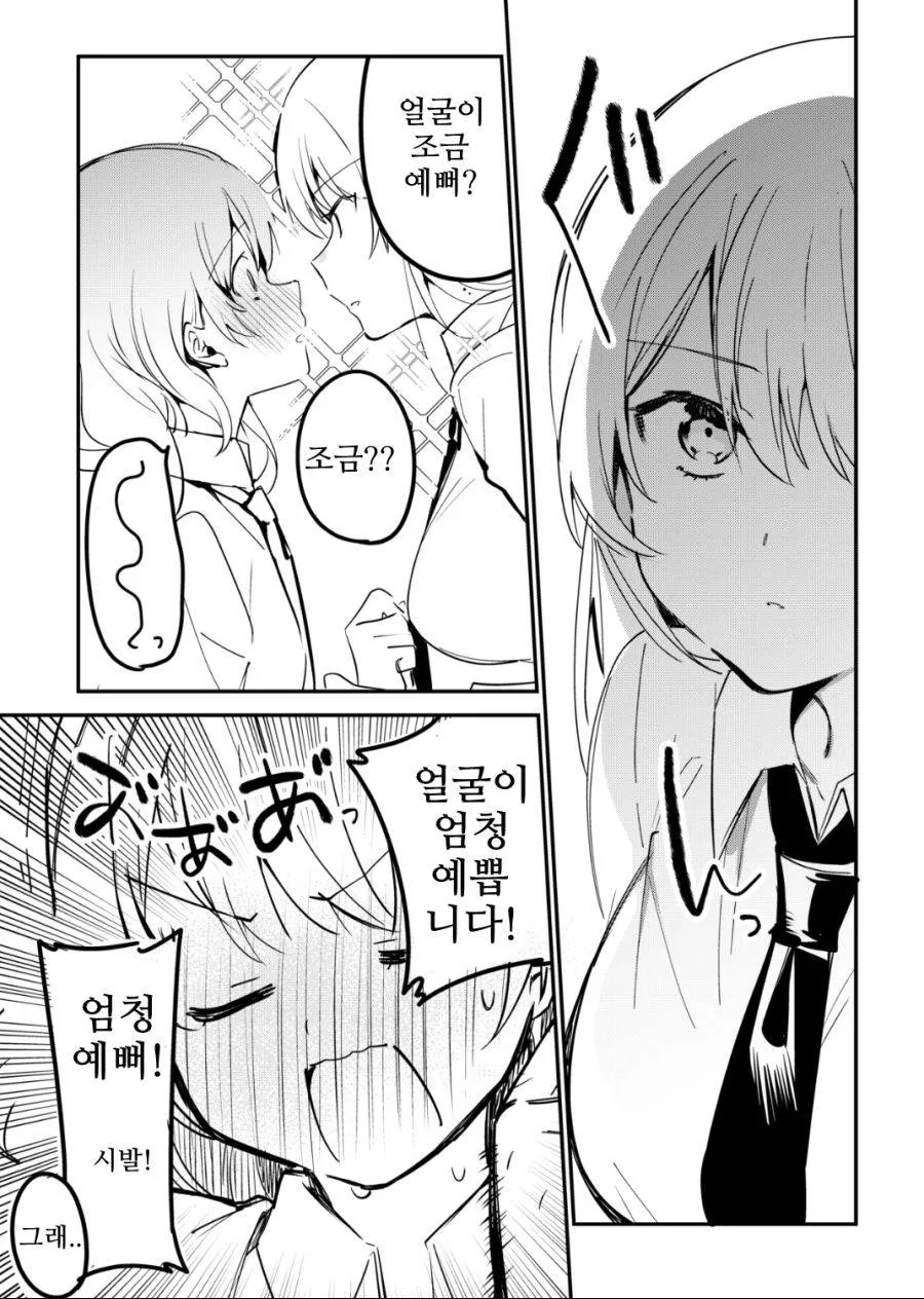 manga_148619_003.webp
