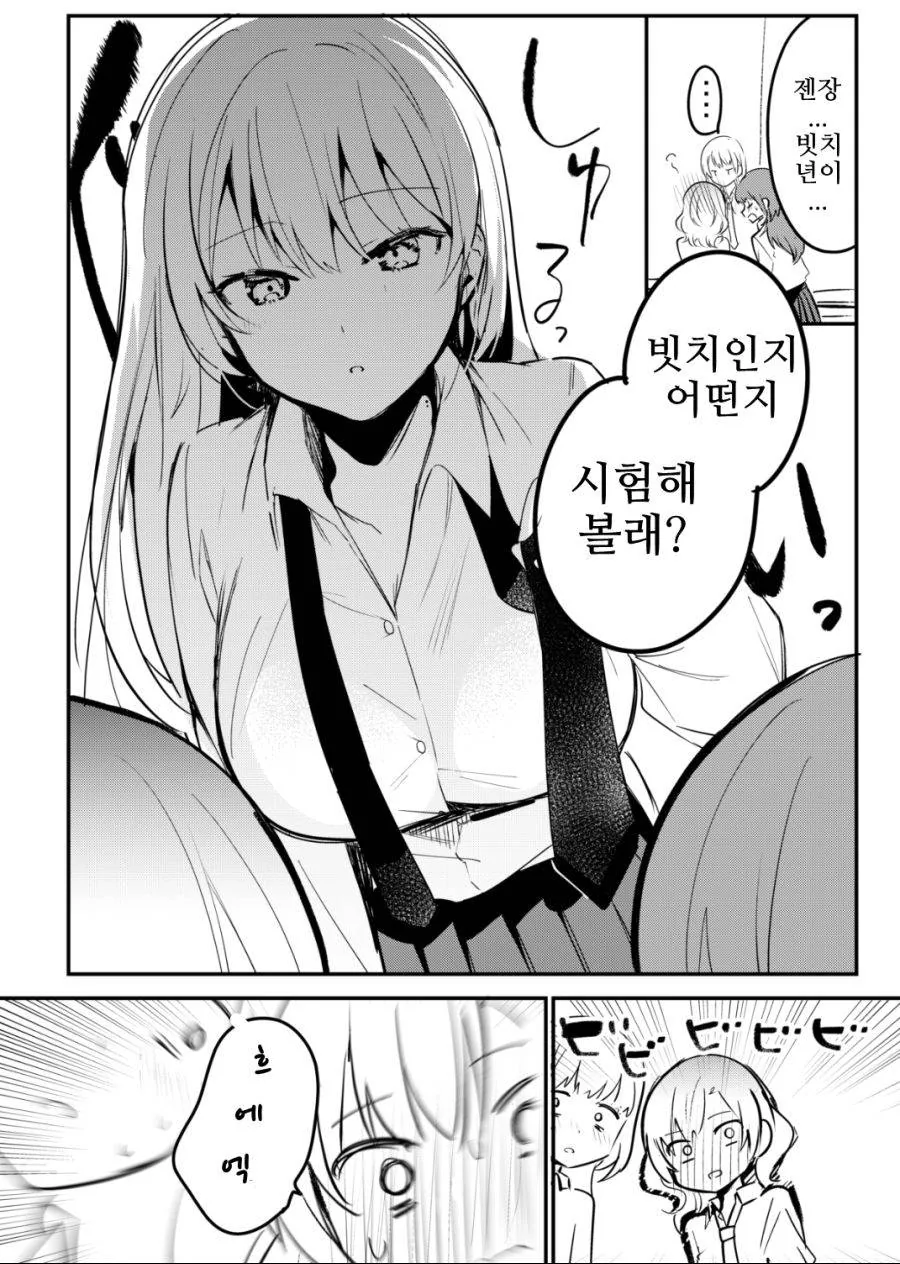 manga_148619_004.webp
