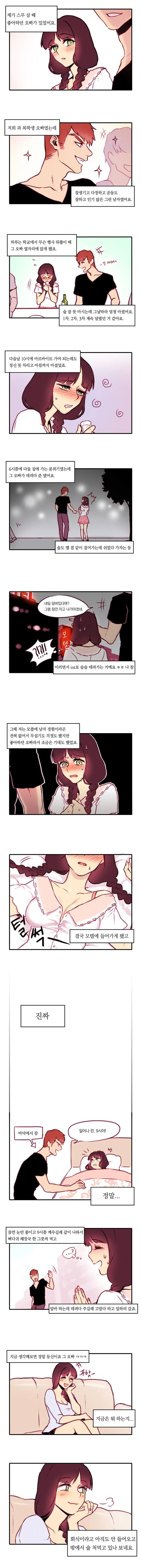 만신이 괜히 만신이 아니구나 대표 이미지