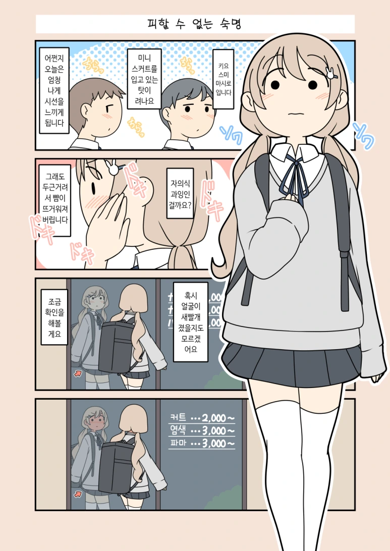 manga_1525199_003.webp