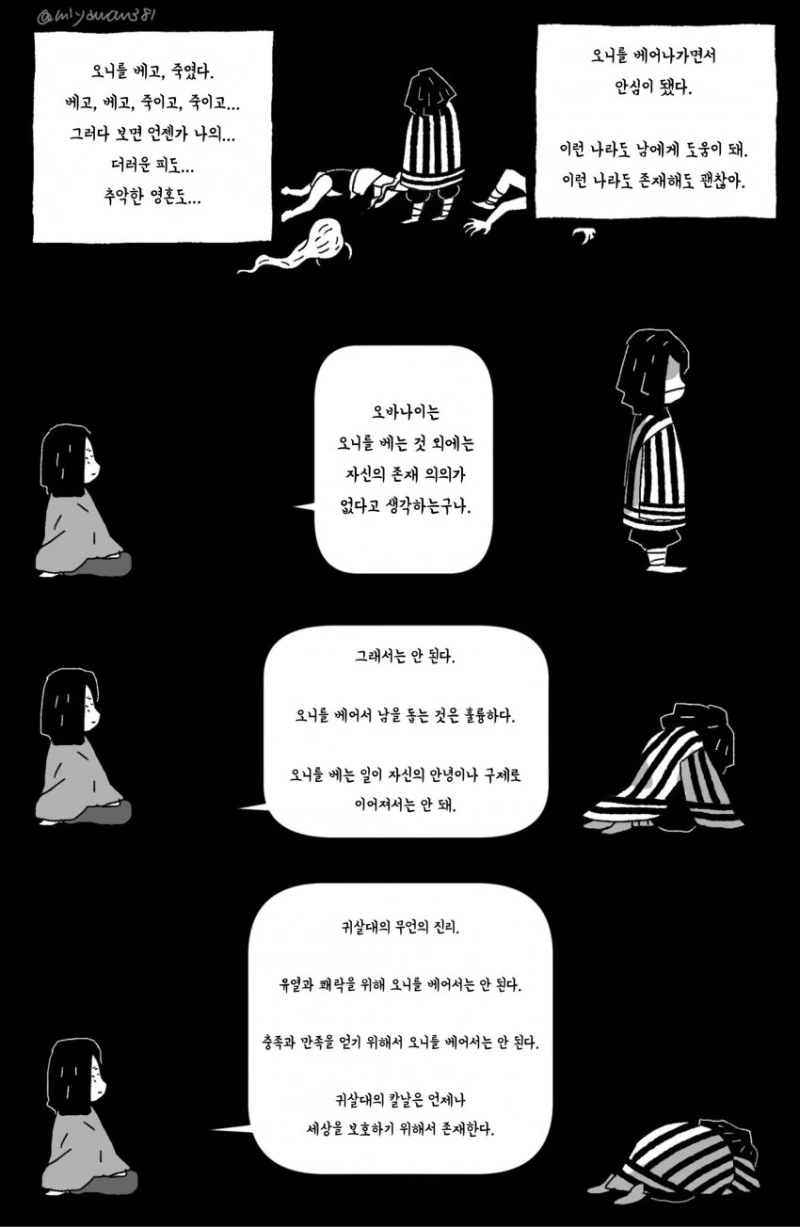 manga_1575728_002.webp