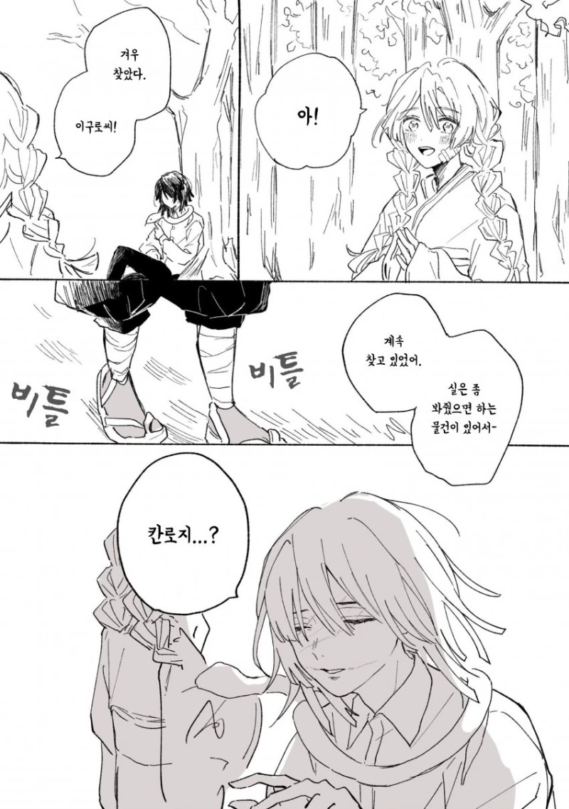 manga_1575728_005.webp