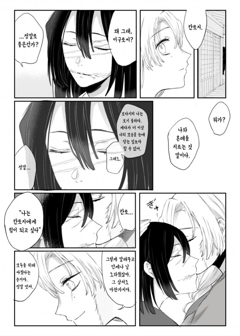 manga_1575728_008.webp