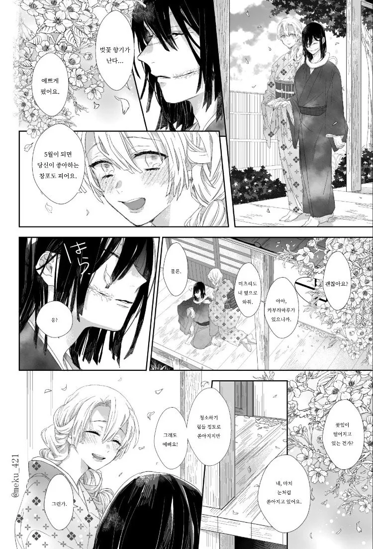 manga_1575728_017.webp