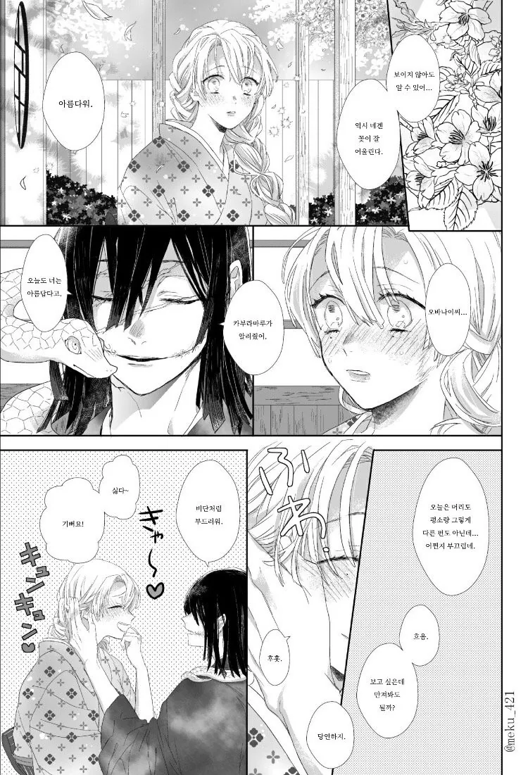 manga_1575728_018.webp