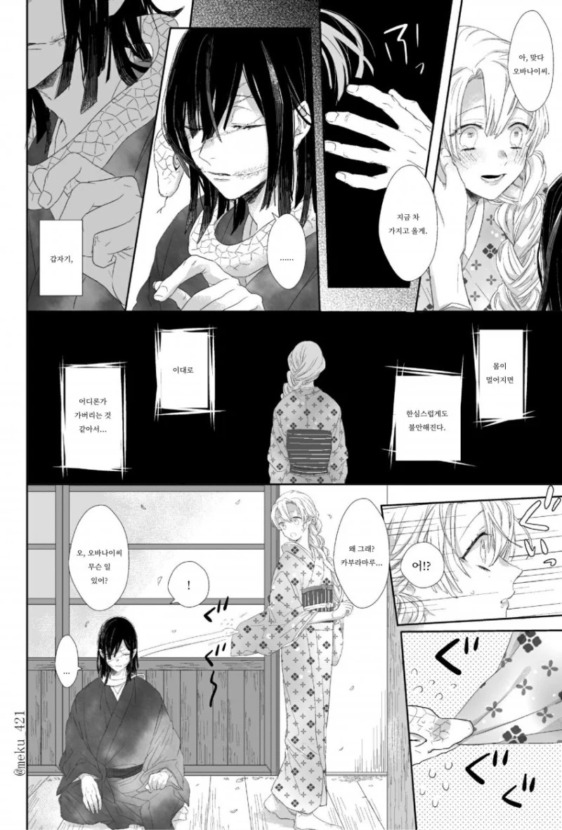 manga_1575728_019.webp