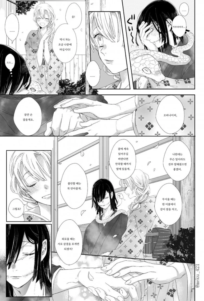 manga_1575728_020.webp