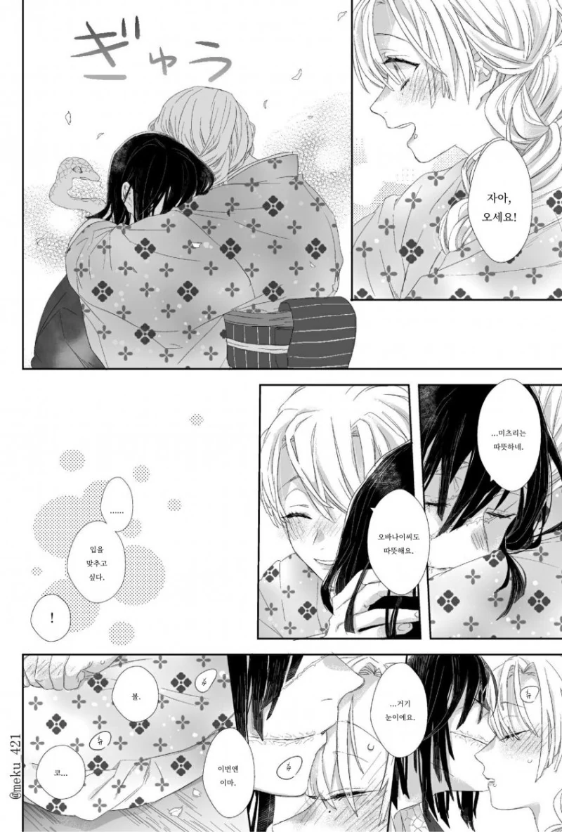 manga_1575728_021.webp