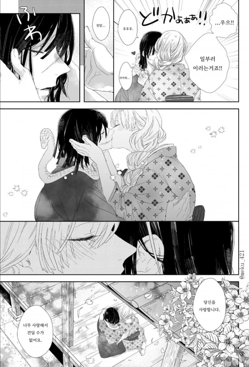 manga_1575728_022.webp