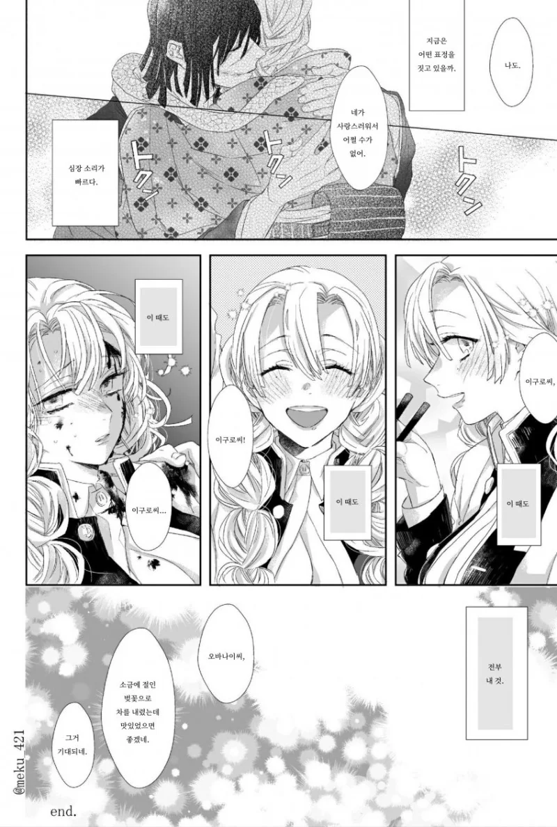 manga_1575728_023.webp