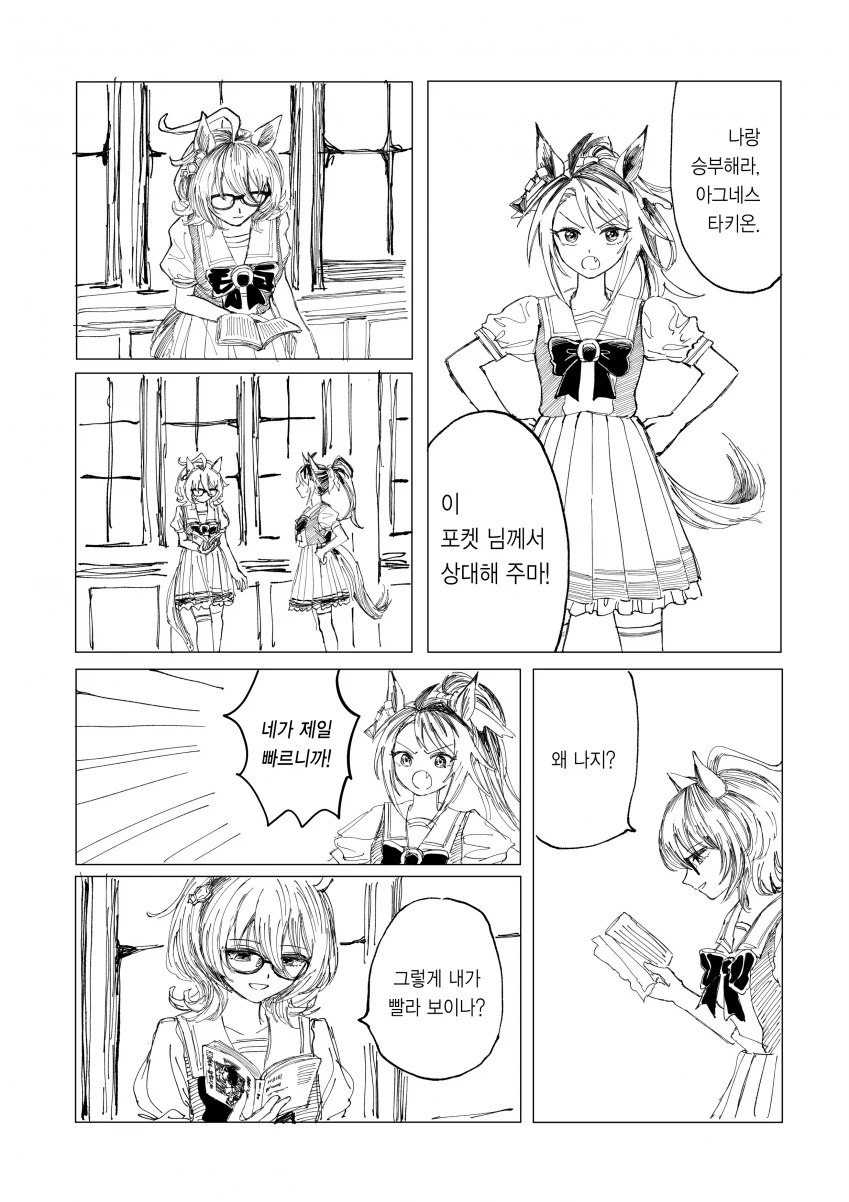 어른되서 다시 생각해보니 납득가는 23년 전 만화 결말.manhwa 이미지 3