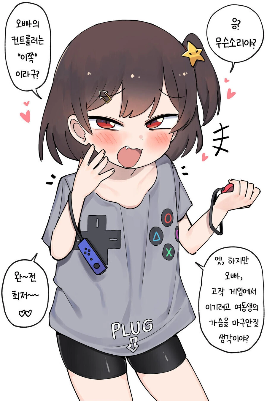 원소의 정령들이 식당 운영하는 만화.comic 이미지 2